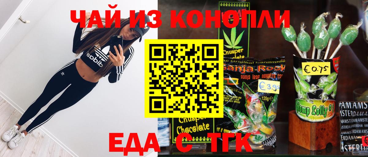 Cannafood конопля  Вход с VPN  Красноярск 