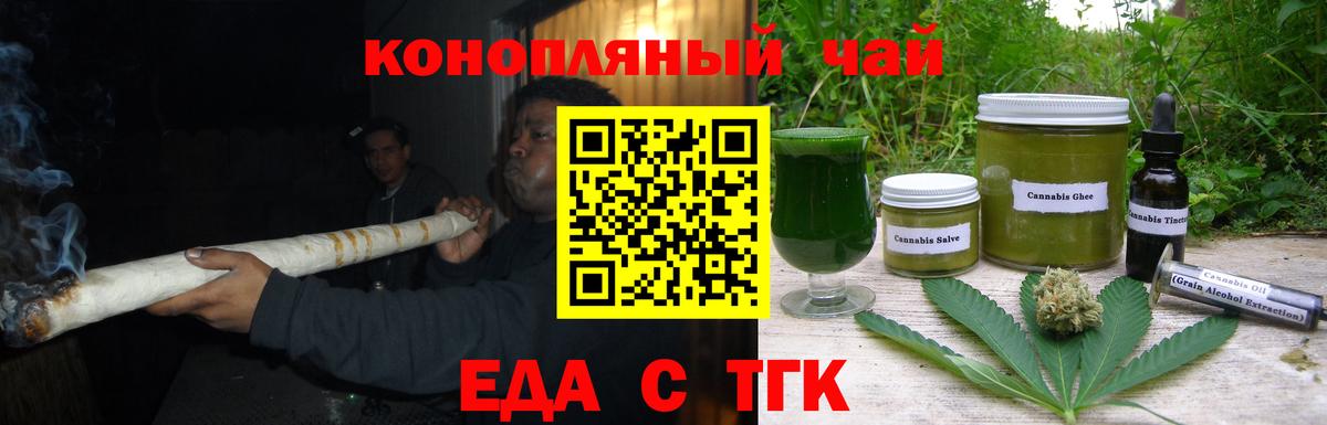 Canna-Cookies марихуана Красноярск