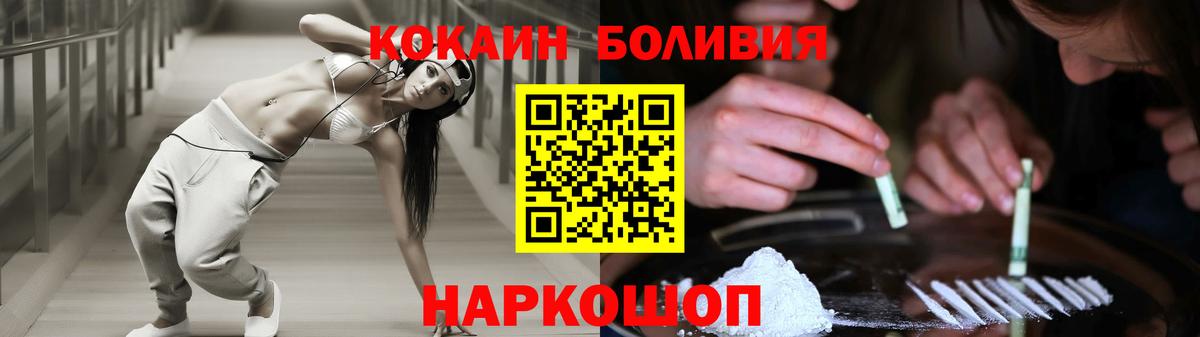 КОКАИН 99%  Кокаин  Красноярск  Кокаин 97%  Вход с VPN 