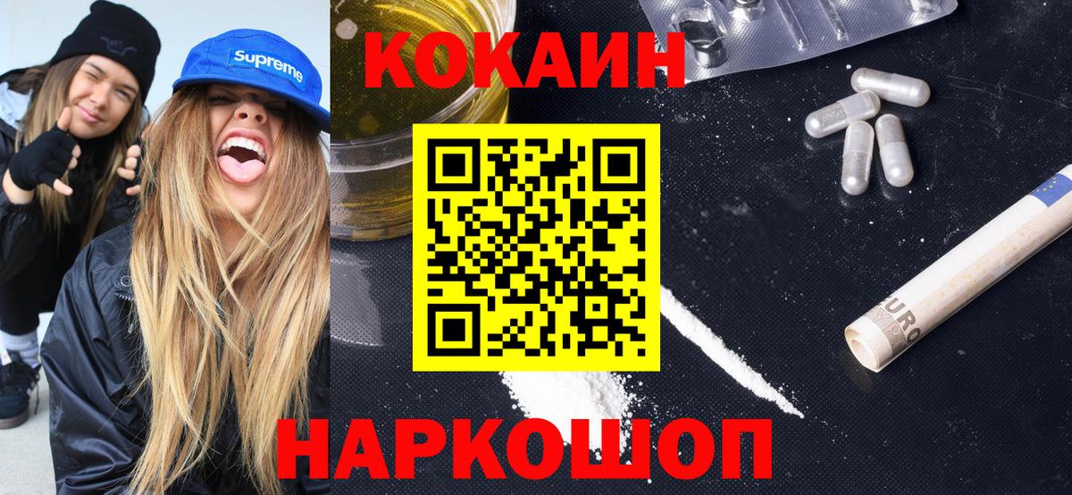 Кокаин Боливия Красноярск