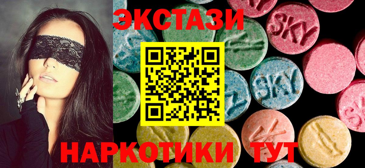 Ecstasy Cube  цена наркотик  Экстази  Красноярск  ЭКСТАЗИ XTC  Вход с VPN 