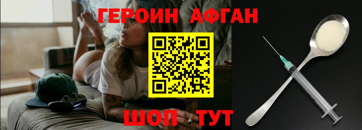 Героин  Героин VHQ  Вход с VPN  Красноярск 