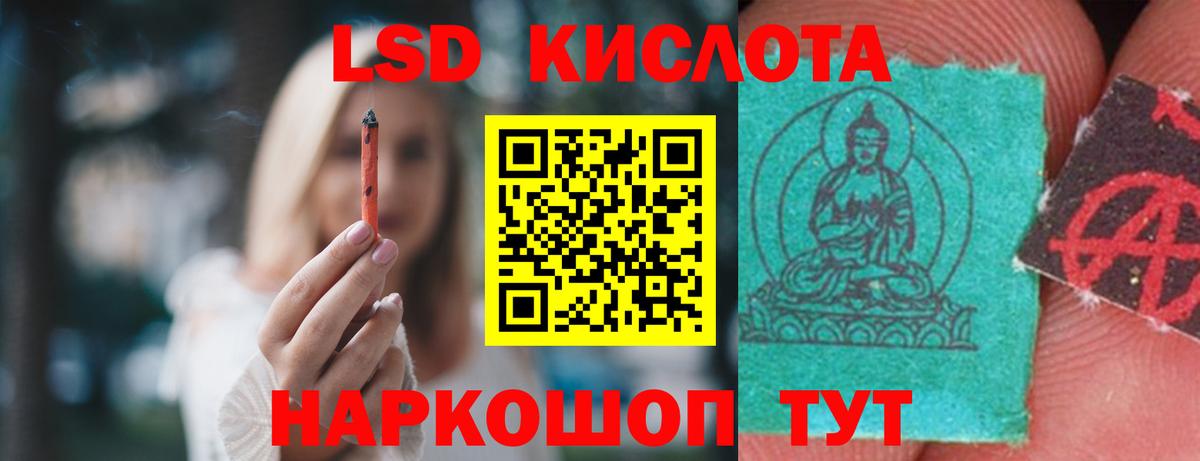 LSD-25 экстази ecstasy  Вход с VPN  Красноярск  LSD-25 экстази кислота 