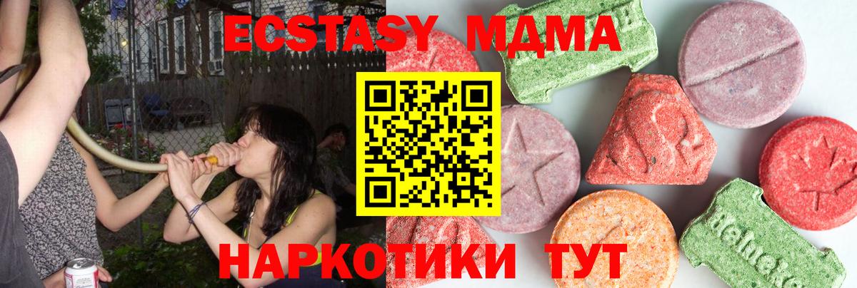 МДМА crystal Красноярск
