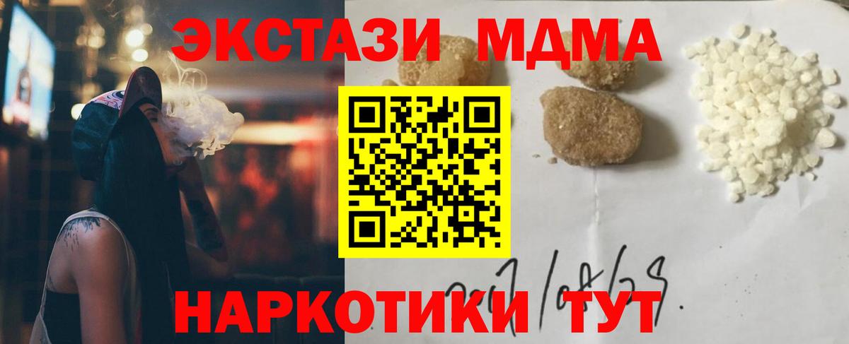 Красноярск  MDMA  МДМА Molly  Вход с VPN  МДМА молли 