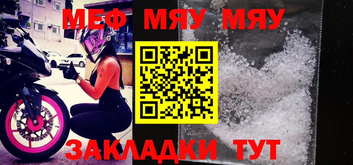 МЕФ  МЕФ мяу мяу  Мефедрон  Меф VHQ  Красноярск  Вход с VPN 