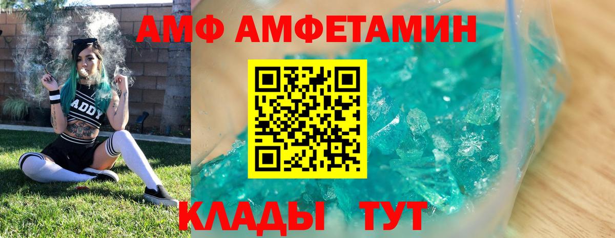 МЕТАМФЕТАМИН Декстрометамфетамин 99.9% Красноярск