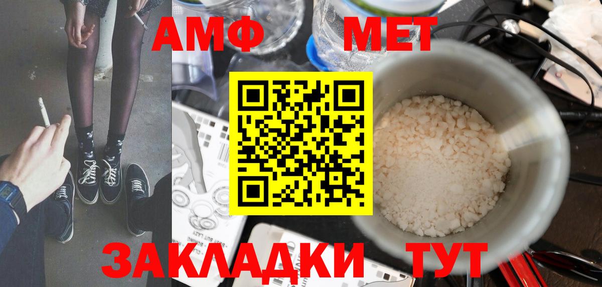 МЕТАМФЕТАМИН  МЕТАМФЕТАМИН мет  Красноярск  Вход с VPN  МЕТАМФЕТАМИН мет 